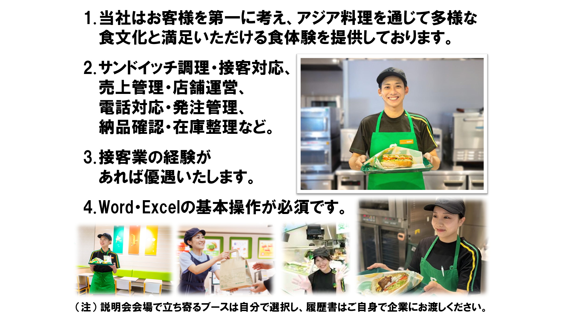 仕事、バイト、正社員